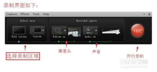 如何使用Camtasia Recorder录制屏幕？