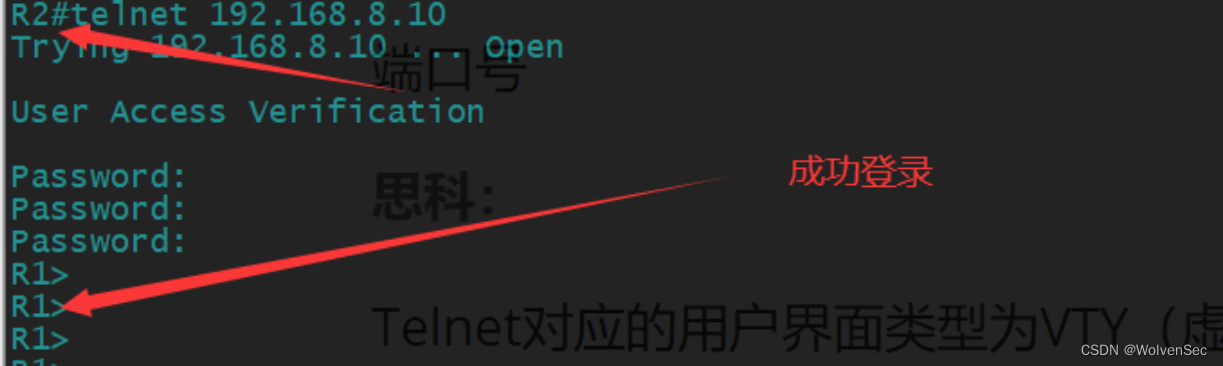 网络基础-Telnet协议