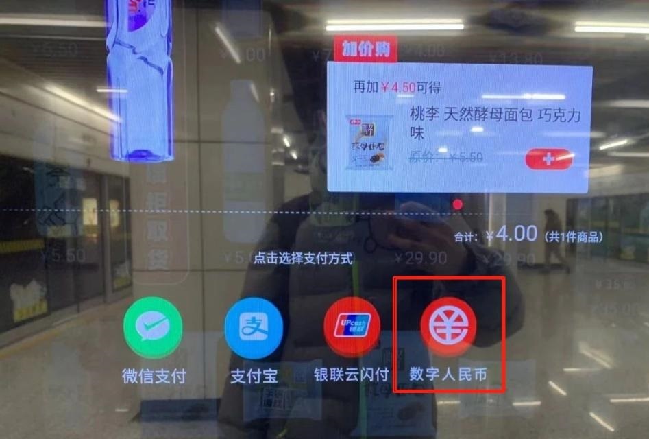 和“扫一扫”说再见？央行正式回应，数字人民币终于“登场”