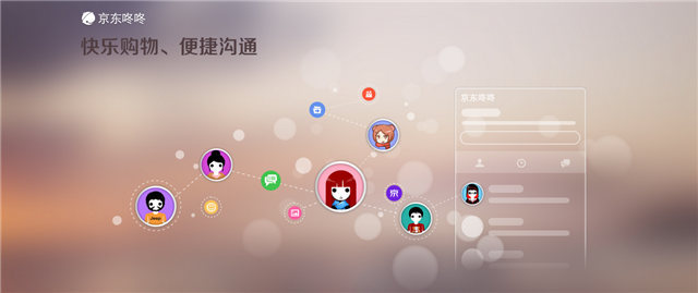 京东咚咚