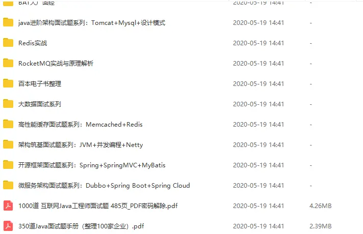 成功从小公司跳槽进蚂蚁定级P7,只因刷了七遍这些面试真题
