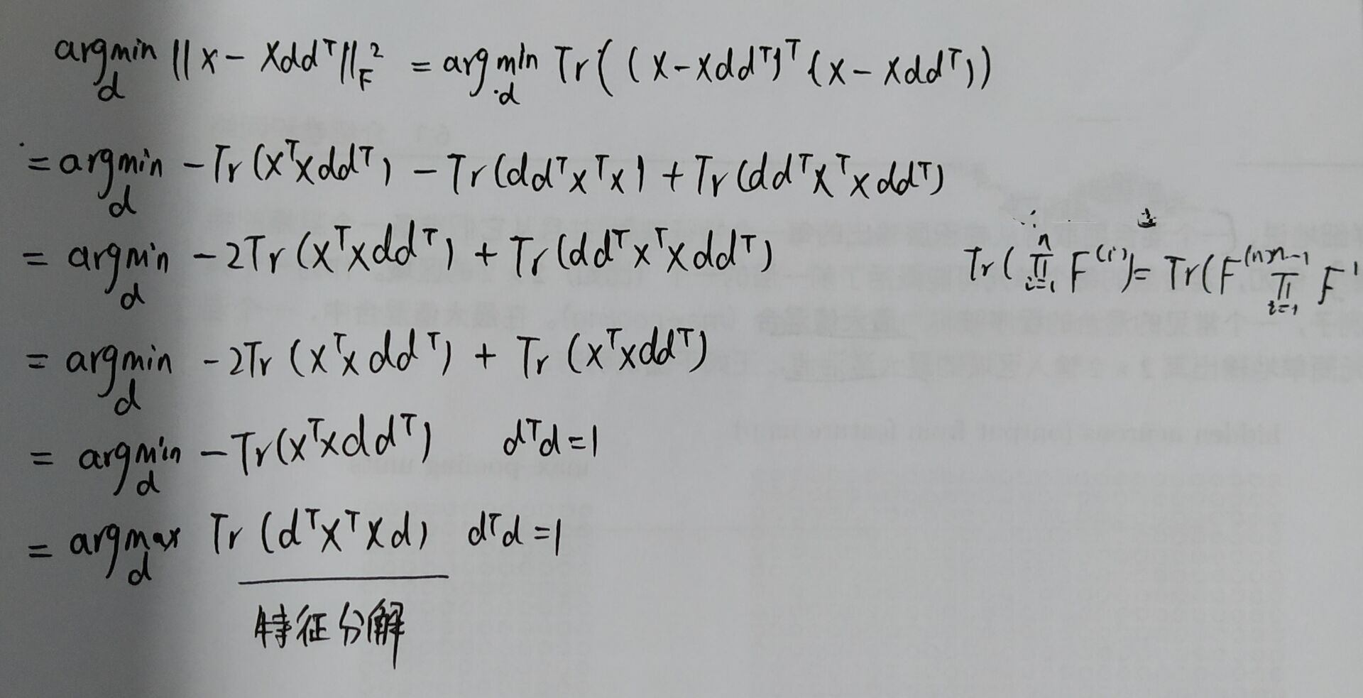 推导公式2