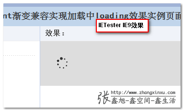 background渐变背景remove图片背景的处理 IE9效果