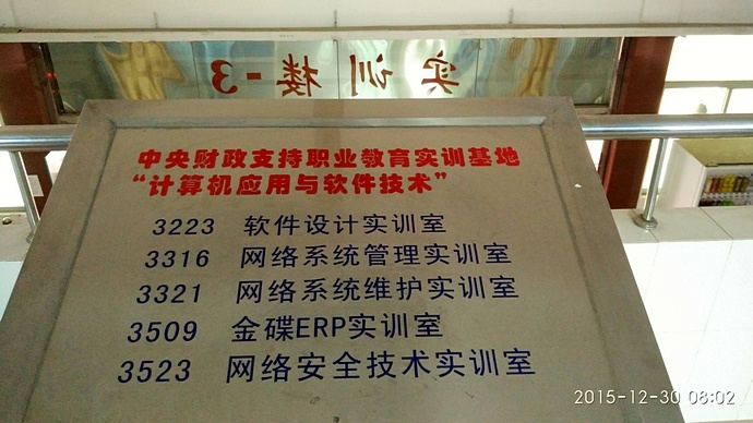 走访广东科技职业技术学院照片 走访广东科技职业技术学院照片