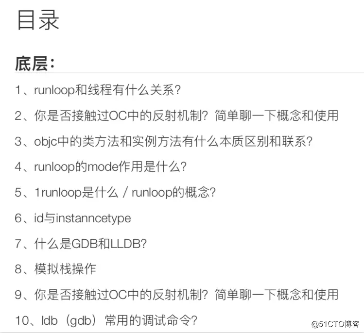目录