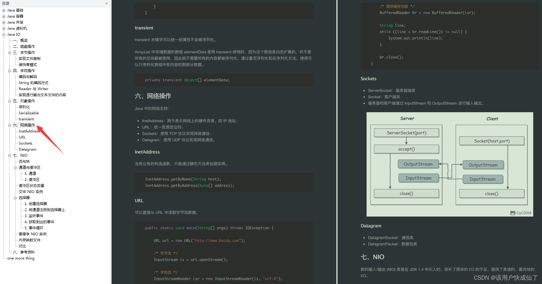 堪称神级,GitHub上标星157K的Java教程,全程高能,只讲重点_github上堪称神级的java技术栈-CSDN博客