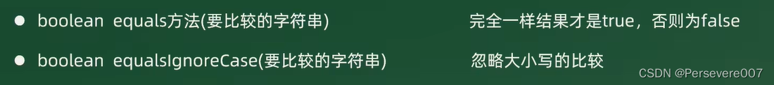 字符串的
