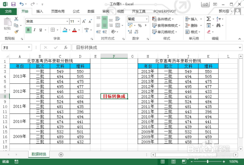 如何快速地拆分合并的单元格并填充数据