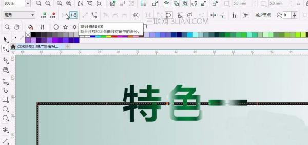 CorelDRAW发光字体效果可以说是最拿手的好戏无软件能比 b2b软件 