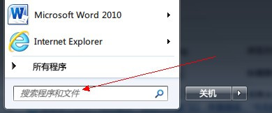 Windows 7中清理c盘方法
