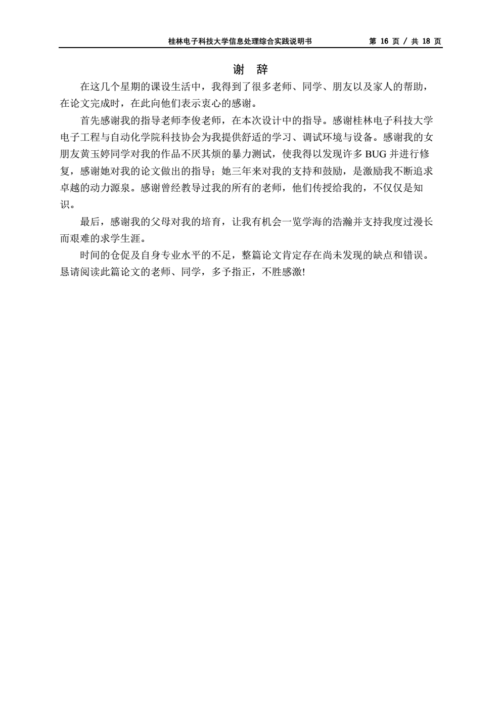 1195932-20190111121150169-524996129.png