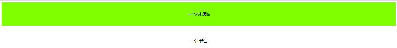 文本属性