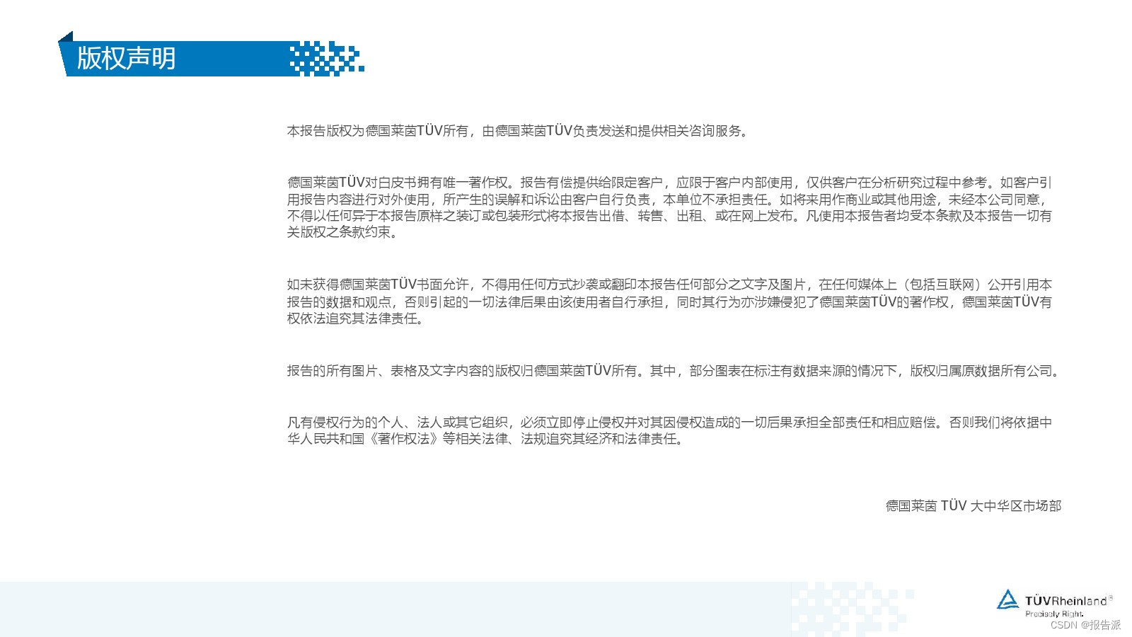 _IBM：2024超越常规定势：嵌入可持续性创造业务价值研究报告_IBM：2024超越常规定势：嵌入可持续性创造业务价值研究报告