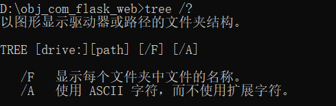 dos tree_dos tree命令-CSDN博客