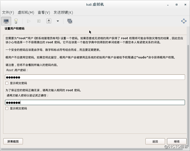 kali-linux系统安装步骤