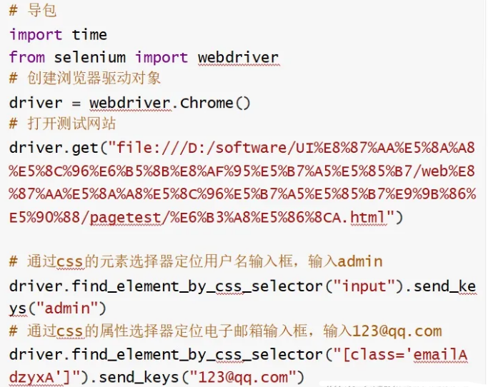软件测试——Ui自动化测试学习教程 (web自动化)_ui自动化测试流程详细步骤-CSDN博客