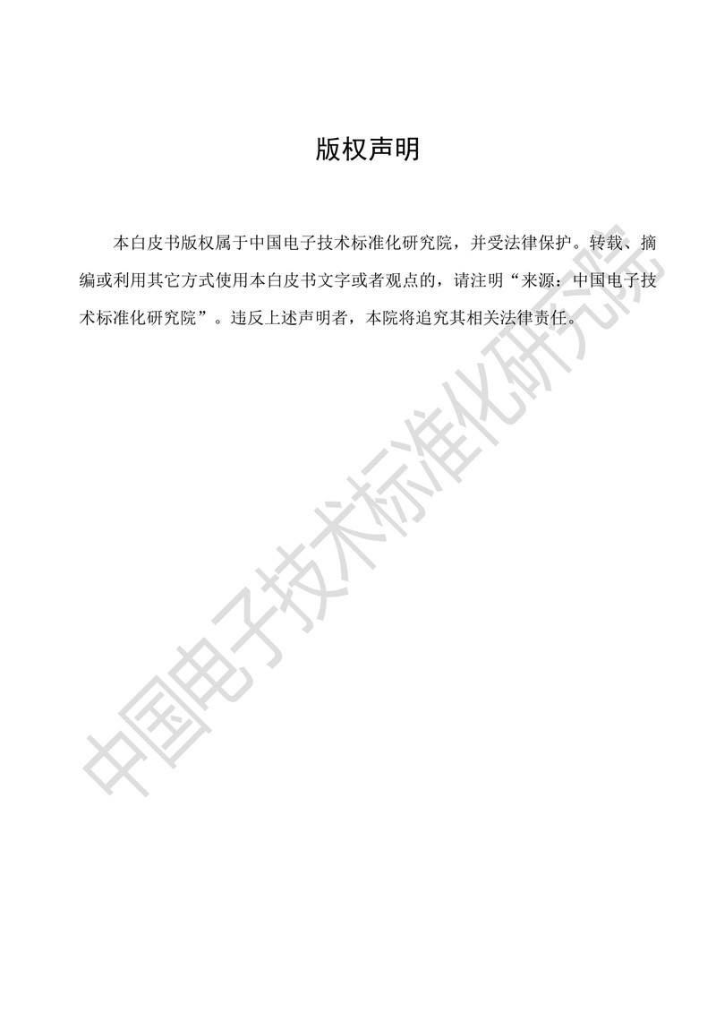 《工业大数据白皮书》2019版正式发布