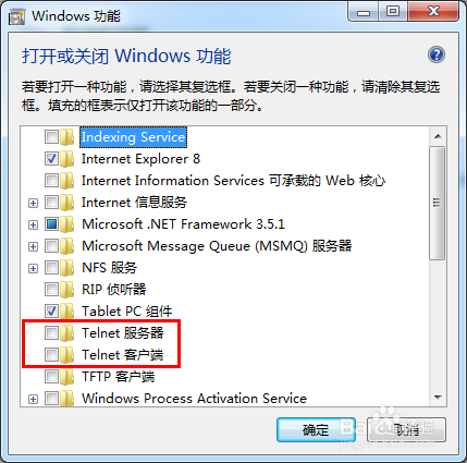 telnet配置和telnet用法