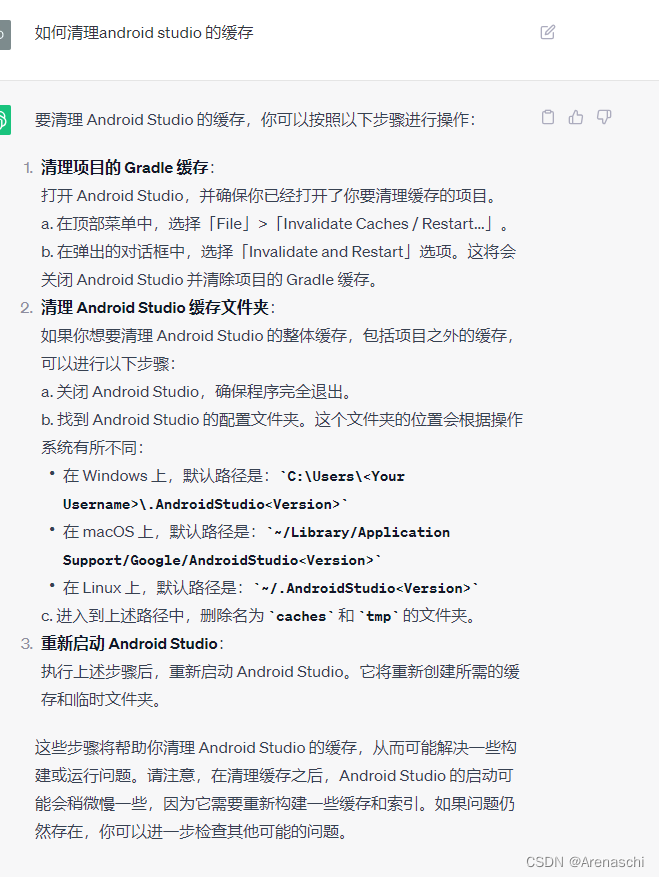 关于android studio 几个简单的问题说明-CSDN博客