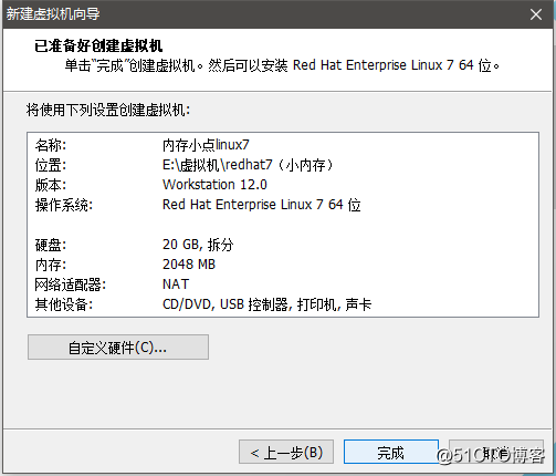 安装VM ware及虚拟机（Redhat 7.0）