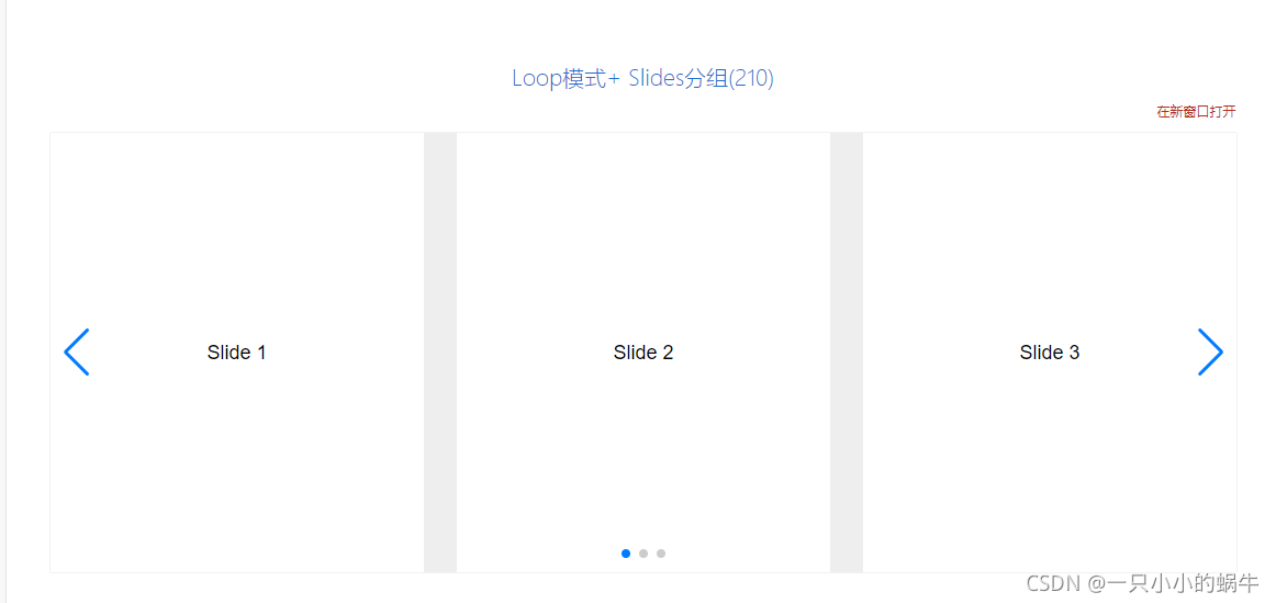 swiper 左边箭头和内容间距过大_vue swiper-wrapper 自定义间距-CSDN博客
