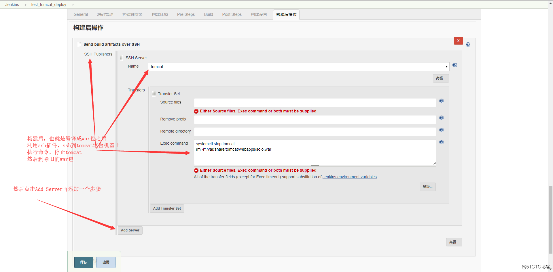 Jenkins从编译war包到部署至Tomcat