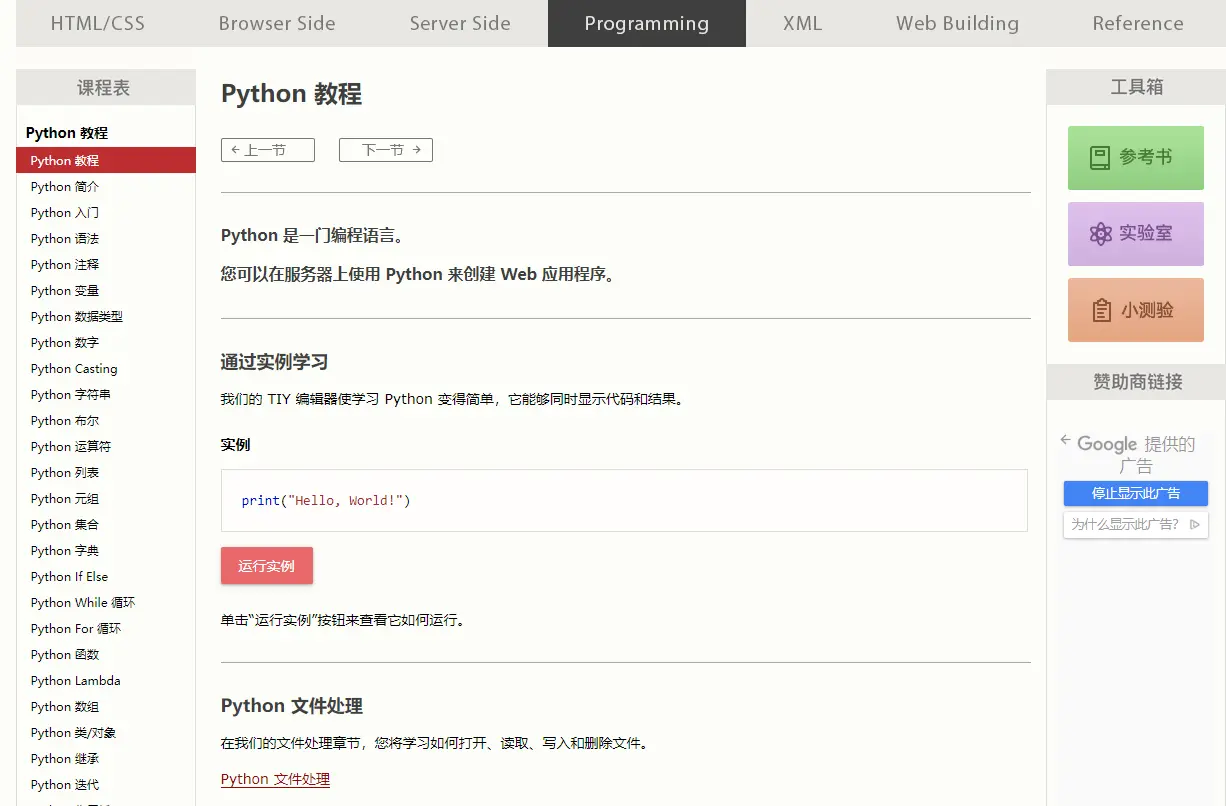 8个Python免费网站,一周熟练Python,知道就是赚到!_python网站免费-CSDN博客