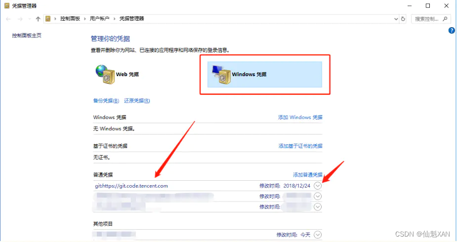 Git 常见错误 之 fatal: Authentication failed 简单解决方法-CSDN博客