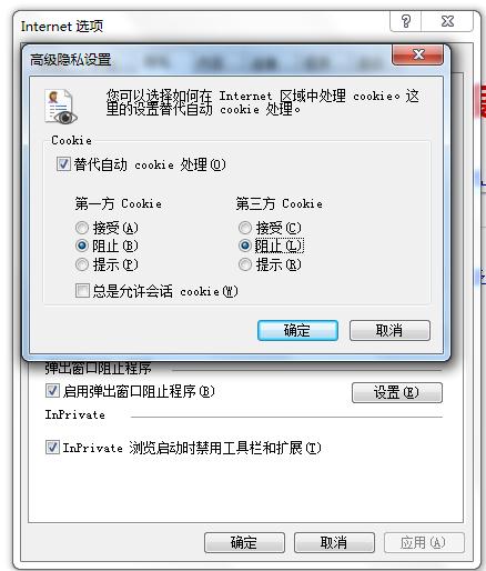 Cookie <wbr>初步了解及安全测试