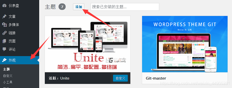 wordpress模板