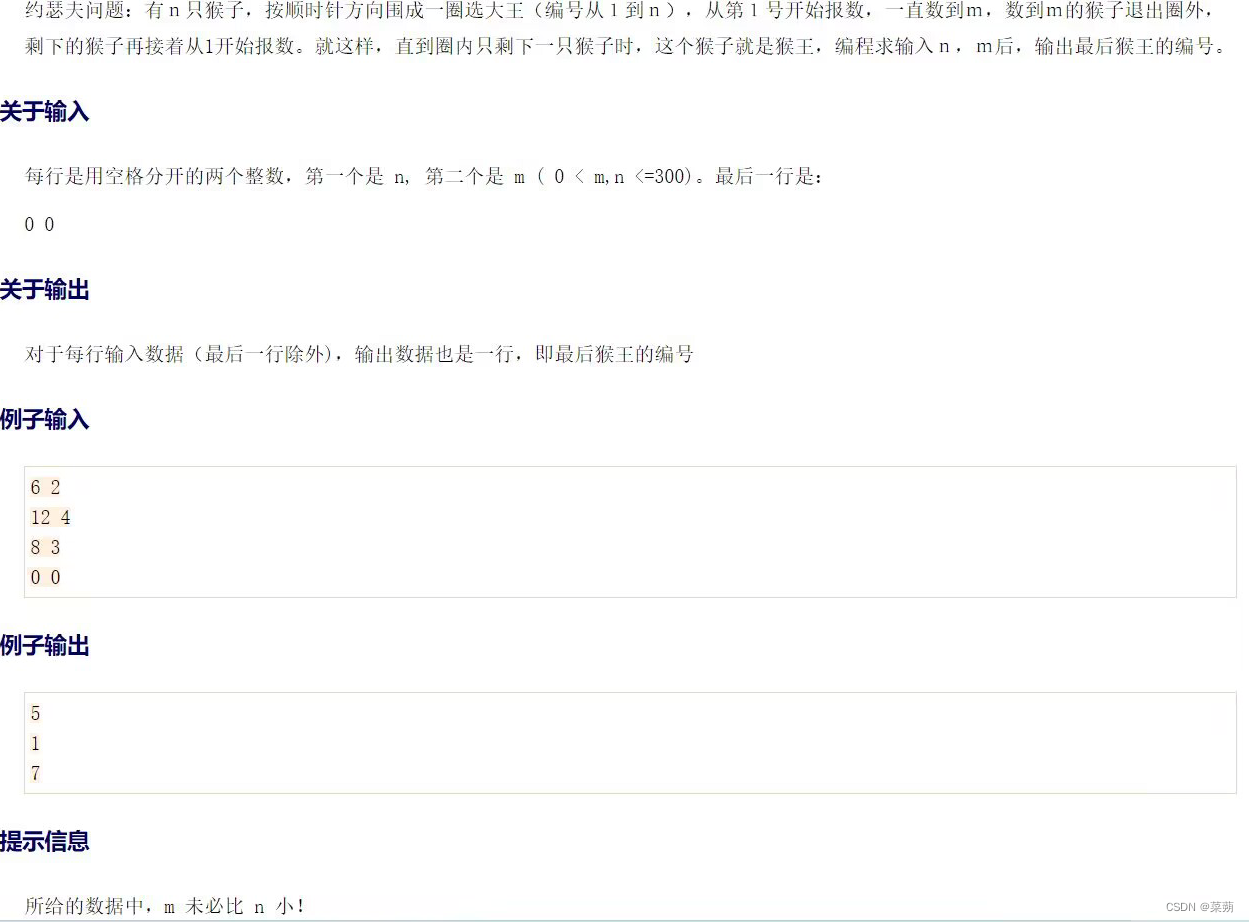 约瑟夫问题-猴子报数-CSDN博客
