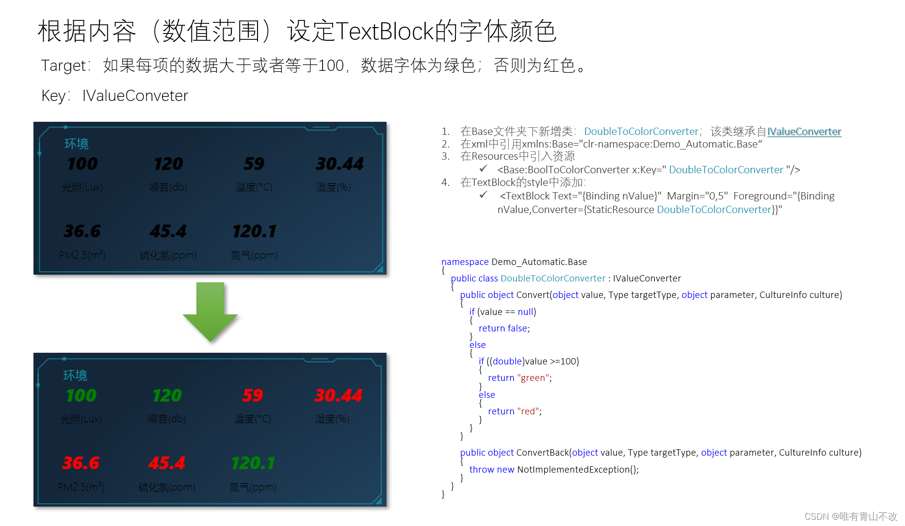 根据内容（数值）设定TextBlock的字体颜色_textblock text color-CSDN博客