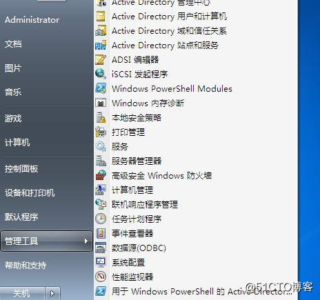 win7 安装 ad ds管理工具