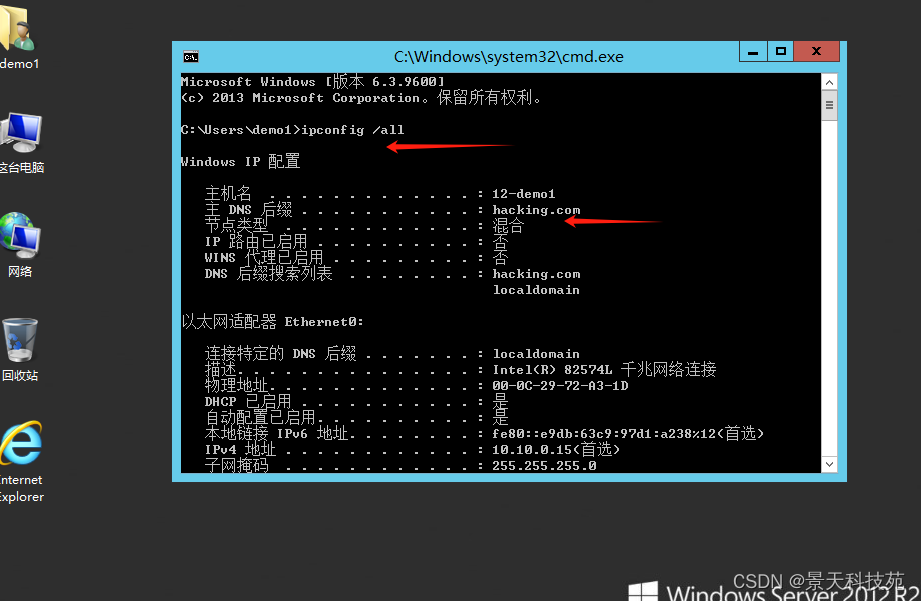 Windows环境中Domain Controller (域控制器)的搭建，零基础教学详细教程-CSDN博客