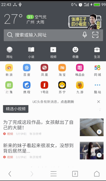 UC主页效果