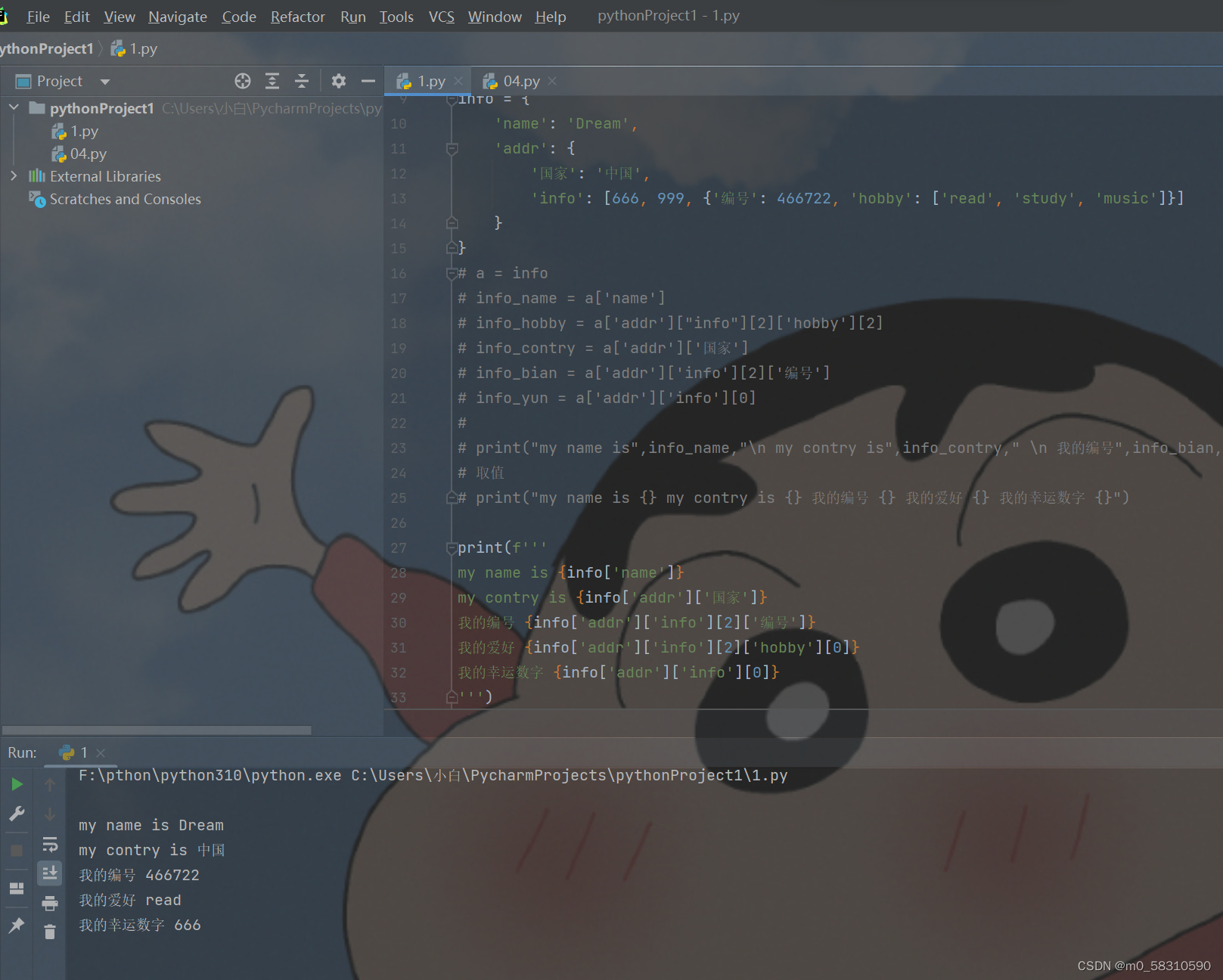 Python基础数据类型：数字、字符串、列表与字典详解-CSDN博客