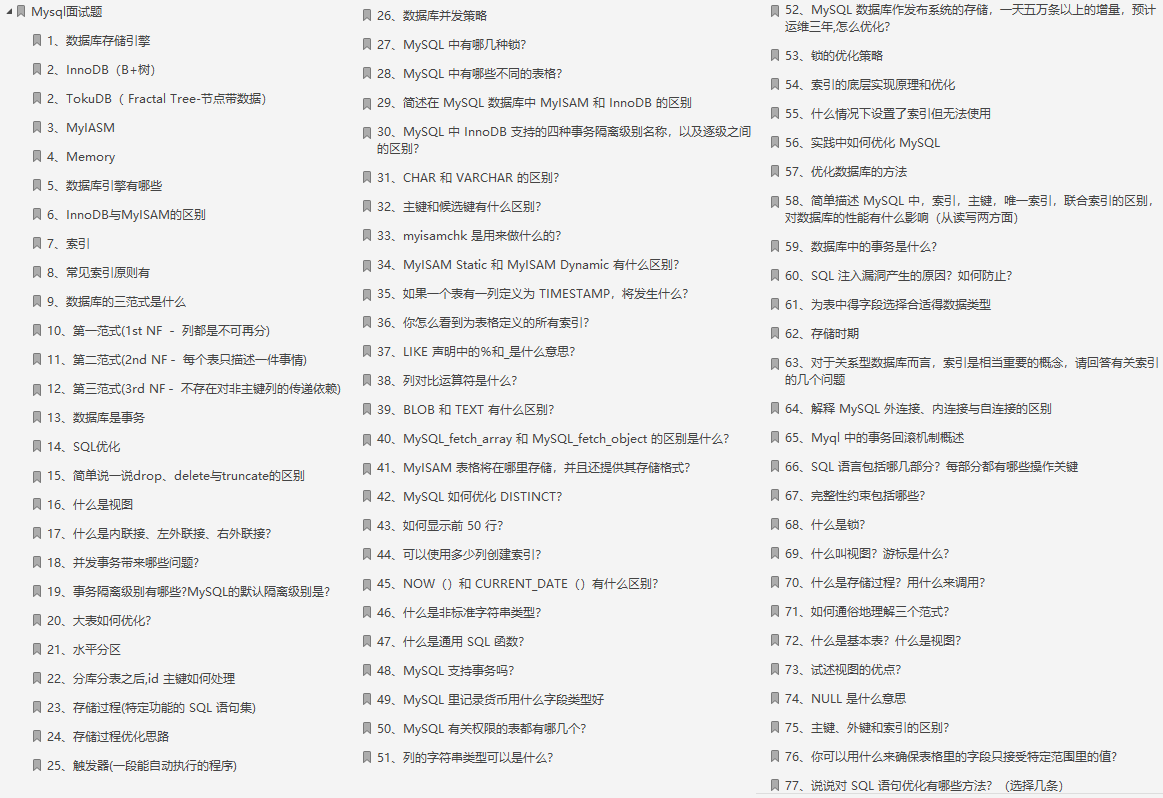 二本渣渣辛酸面试之旅：5面阿里Java岗侥幸上岸，定级P6