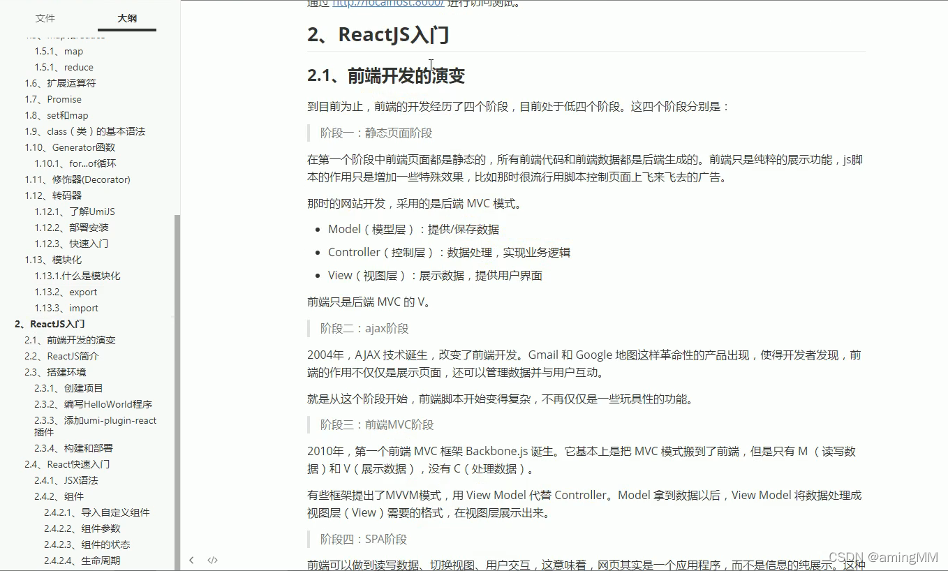 租房(生活服务)项目-ES6新特性_springboot_04