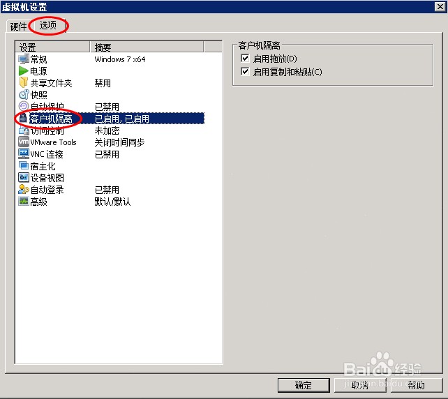 虚拟机如何与主机之间直接复制粘贴文件