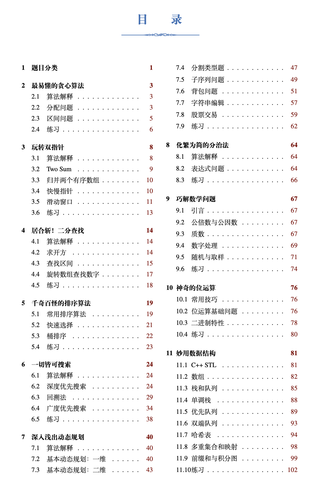 c93444fbb7777829fc31c77d2c42753a.png