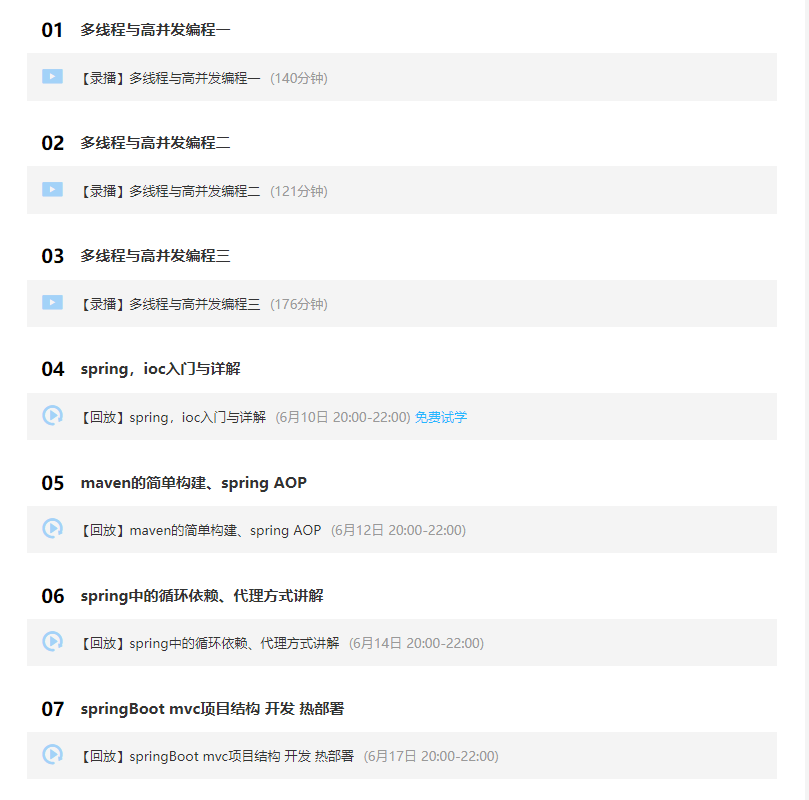 太厉害了，终于有人把微服务、高性能、分布式高并发讲的明明白白
