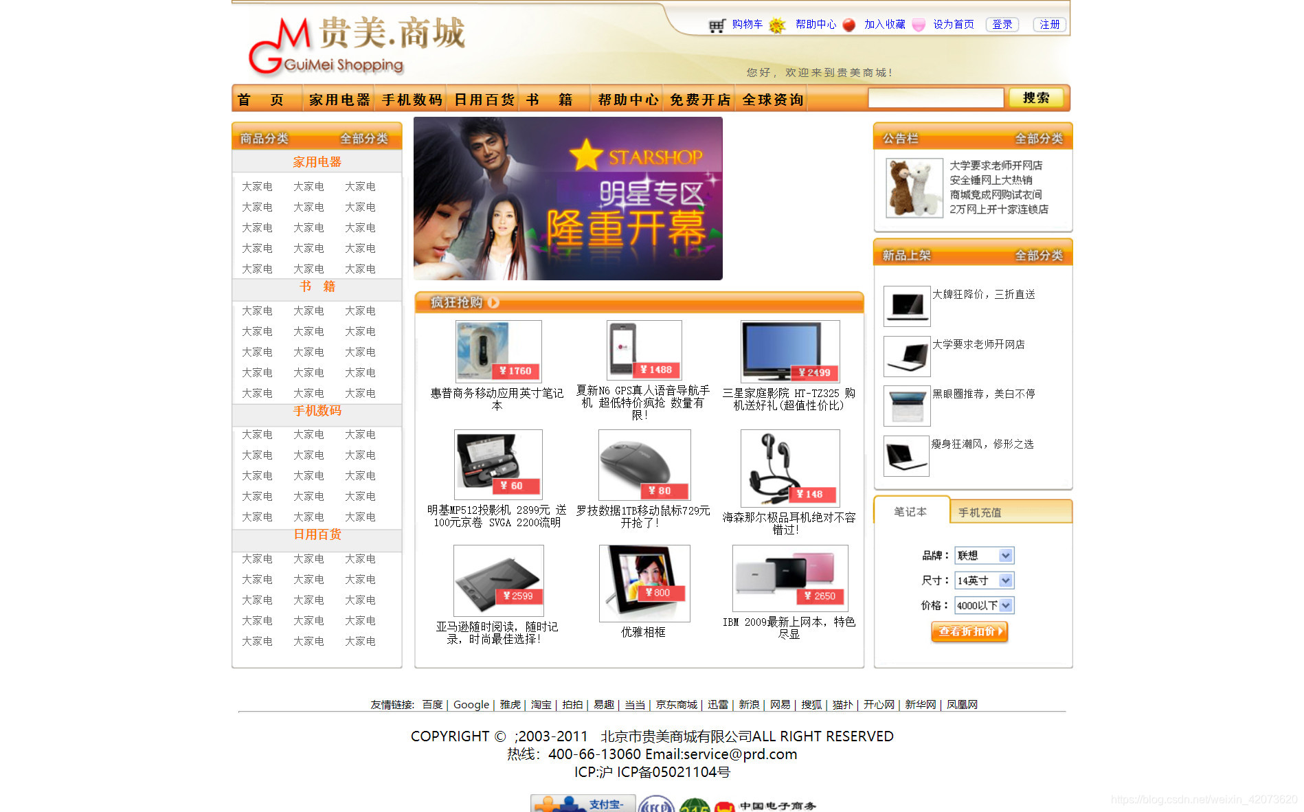 效果图