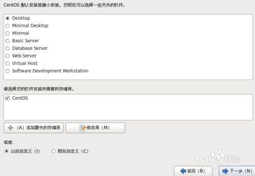 CentOS 6.7怎么安装