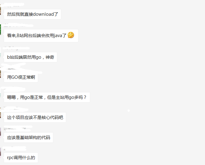 如何看待B站源代码在github泄露问题！