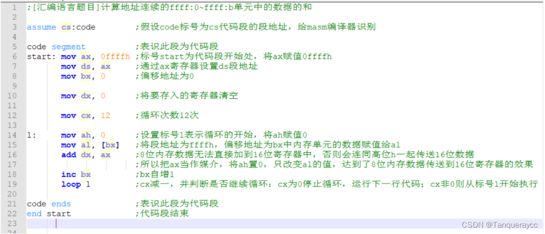 汇编语言指令详解：基础操作到高级应用-CSDN博客