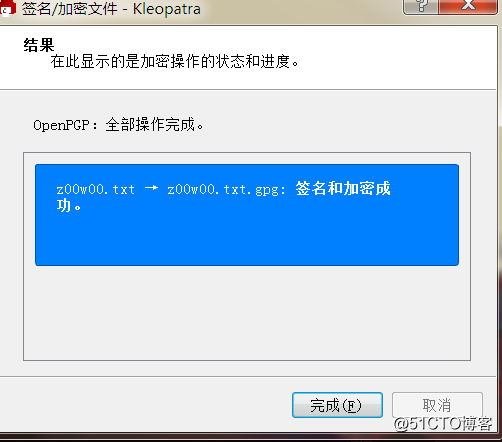 利用Gpg4win来打造一个安全的加密文件