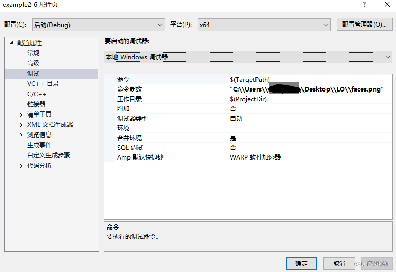 c++中int main(int argc, char** argv)参数解释(Learning Opencv3中例子)_int main ...