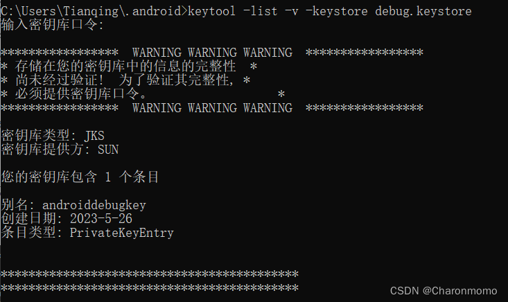 2023Flamingo安卓地图生成key时报错(keytool 错误: java.io.IOException: Invalid ...