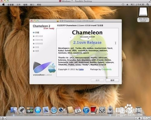 windows 7下硬盘安装黑苹果Mac OS X图文教程