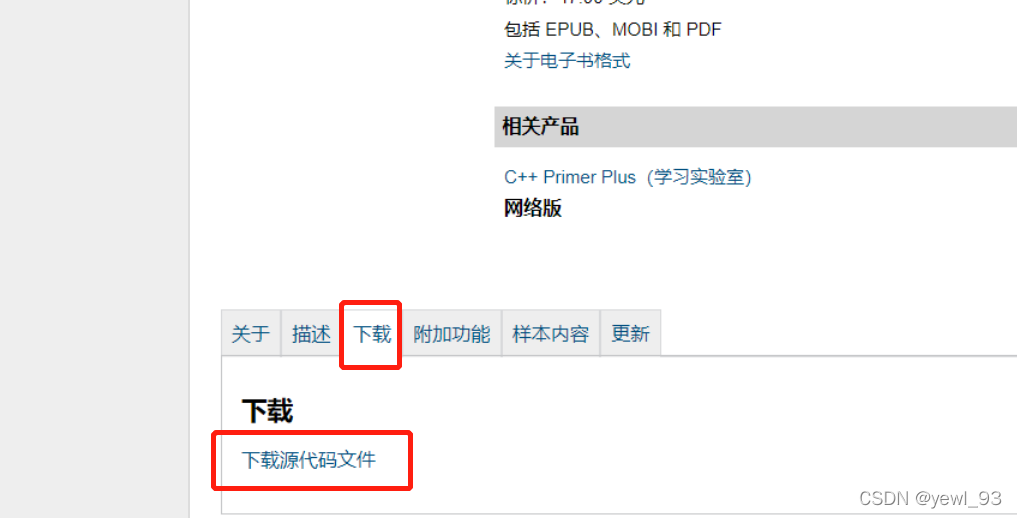 下载C++ prime plus源码_c primer plus源码在哪里下载-CSDN博客